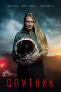 Sputnik Cały Film HDRip 2020 Lektor PL