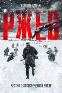 Nieznana bitwa Cały Film HDRip 2019 Lektor PL