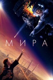 Mira Cały Film HDRip 2022 Lektor PL