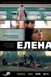 Elena Cały Film HDRip 2011 Lektor PL