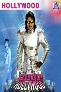 Hollywood Cały Film HDRip 2002 Lektor PL